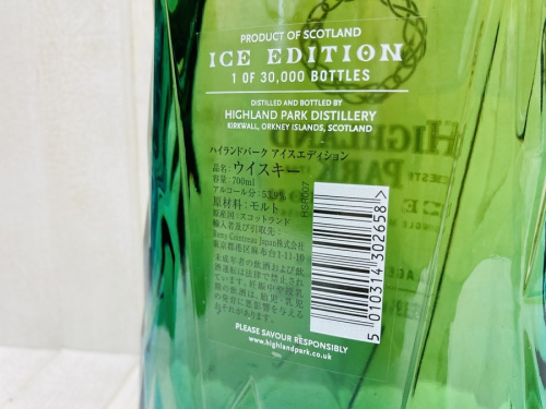 ハイランドパーク