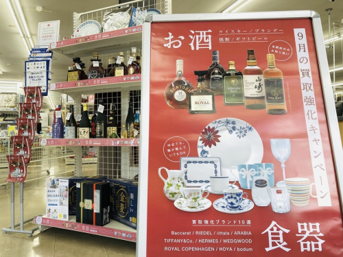 お酒