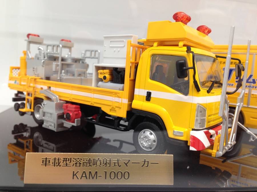 キクテック 50周年記念 1/43スケール模型 道路工事車両 Jリムーバー キクテック 50周年記念 1/43スケール模型 道路工事車両 Jリムーバー