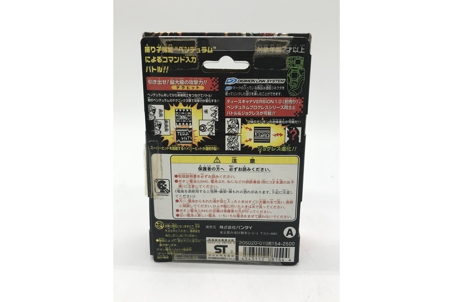 スマホで購入】伝説のアニメ！デジモンペンデュラムプログレスが入荷