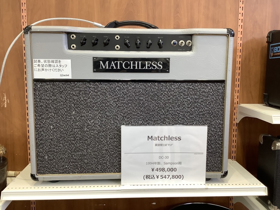 希少 MATCHBOX ￼StudioGREAM マッチレス DC30 希少 MATCHBOX ￼StudioGREAM マッチレス DC30 希少 MATCHBOX