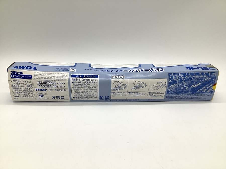 プラレール ドクターイエロー グリーンラインを買取入荷いたし