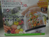 トレファク所沢店ブログ