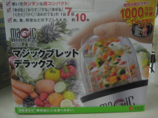 トレファク所沢店ブログ