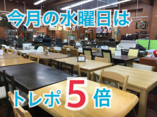 トレファク所沢店ブログ