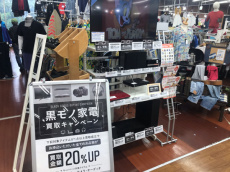 トレファク所沢店ブログ