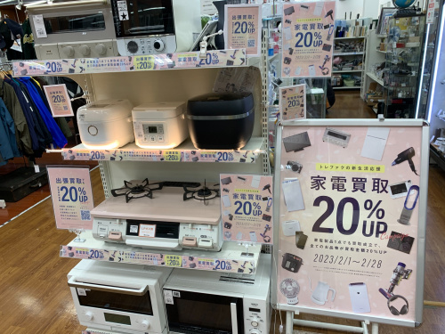 トレファクブログ画像1