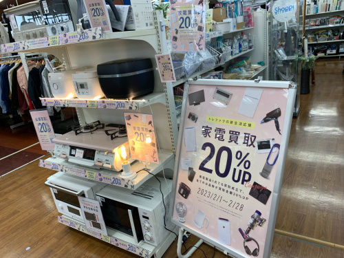 トレファクブログ画像6