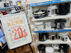 トレファク所沢店ブログ