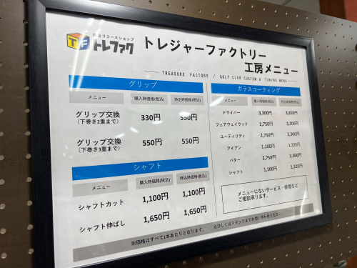 トレファクブログ画像6