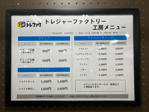トレファクブログ画像2