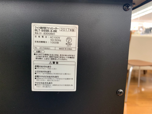 トレファクブログ画像6