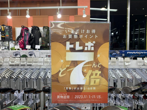 トレファクブログ画像1