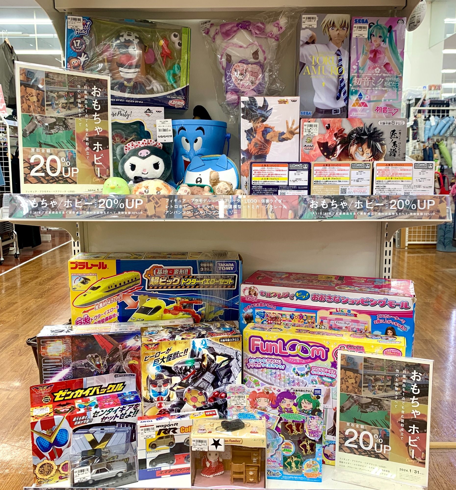 ふっぴー様 お取り置き中 取り置きお忘れないでしょうかー！！？？