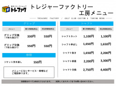 トレファク所沢店ブログ