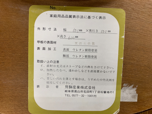 トレファクブログ画像2