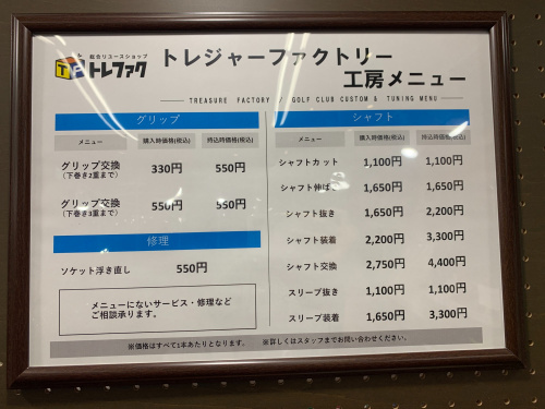 トレファクブログ画像1