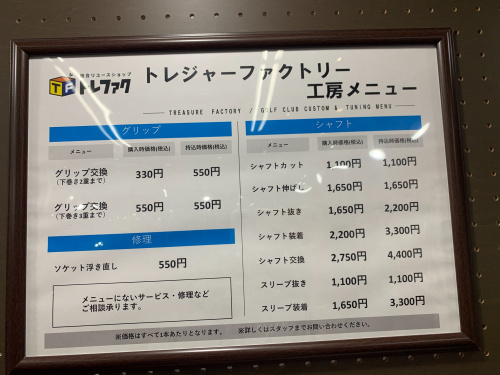 トレファクブログ画像2