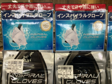 トレファク所沢店ブログ