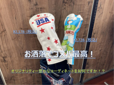 トレファク所沢店ブログ
