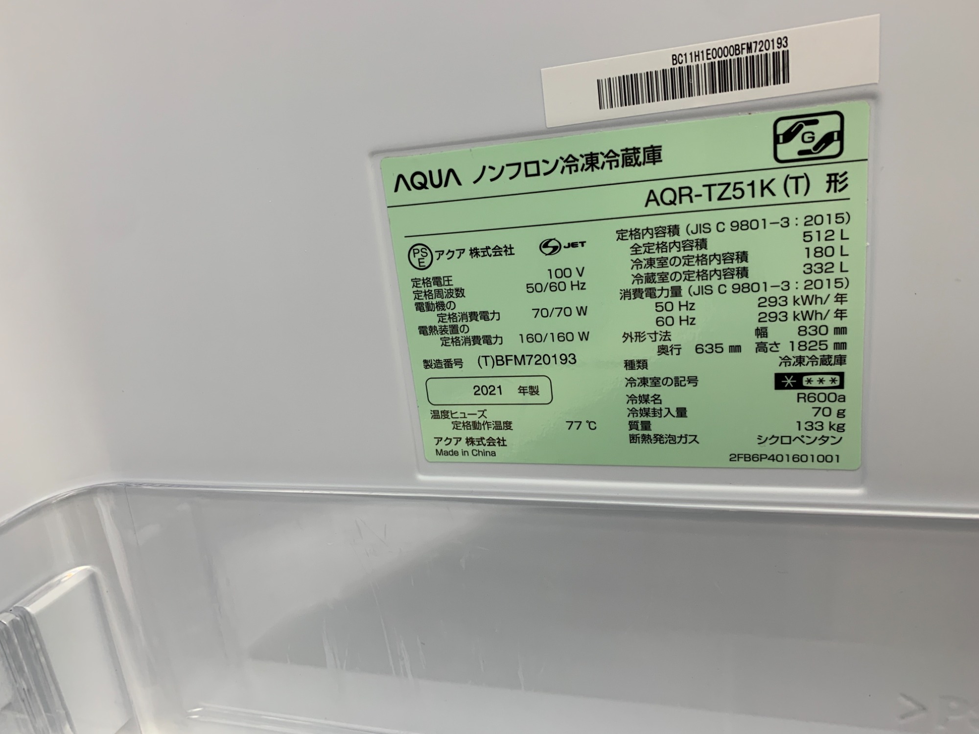 AQUAの4ドア冷蔵庫のご紹介です。｜2024年07月21日｜リサイクル 