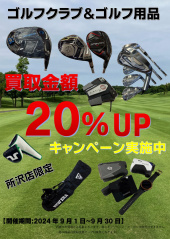 トレファク所沢店ブログ