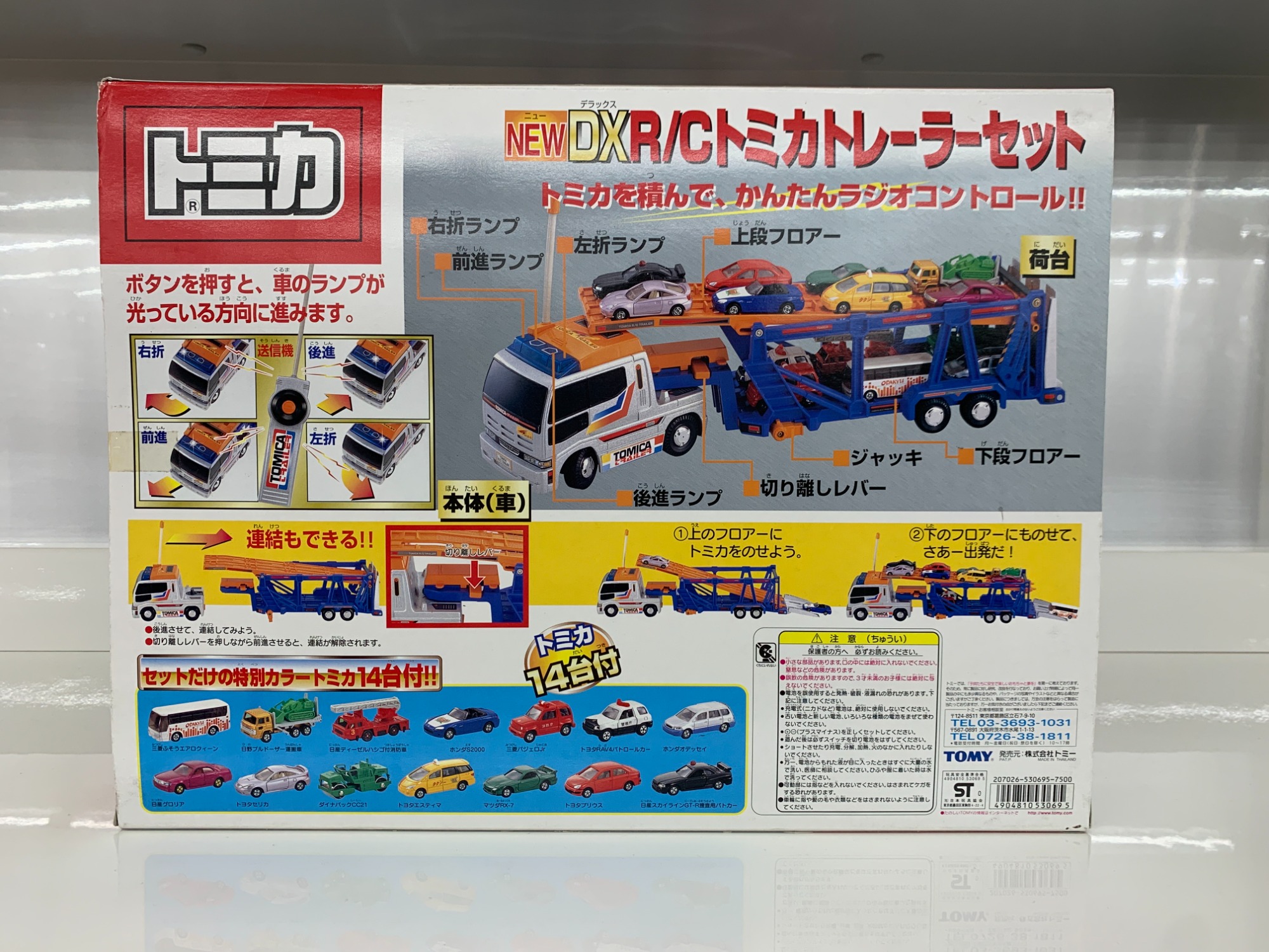 トミカトレーラーセットをご紹介します。｜2024年09月24日｜リサイクル