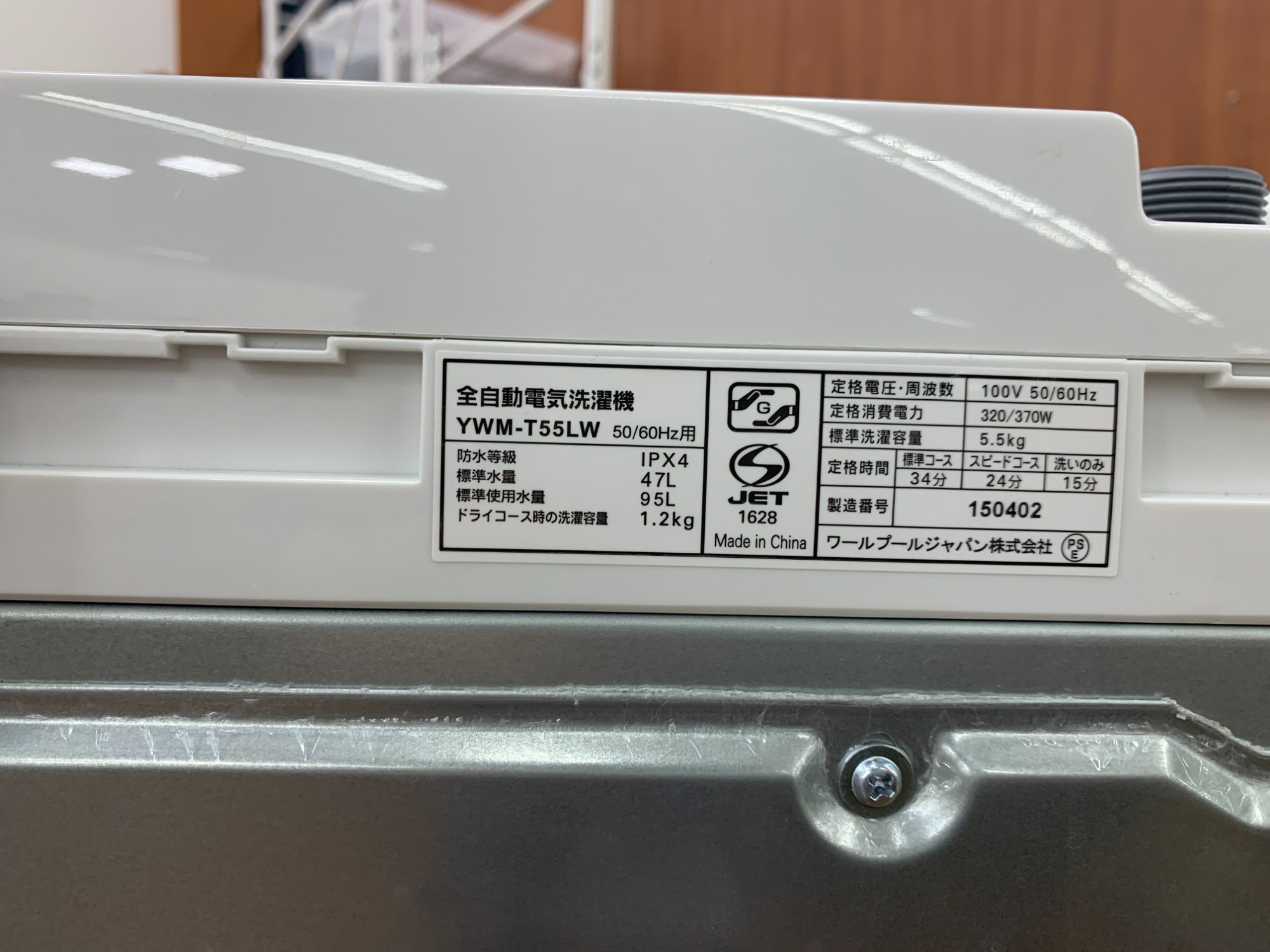 本日はROROの洗濯機をご紹介します。｜2024年10月09日｜リサイクル  