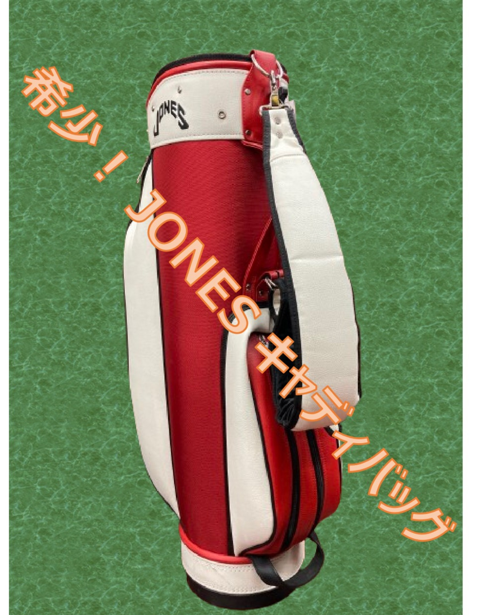 超レアな、JONESキャディーバッグお買取りしました。｜2024年10