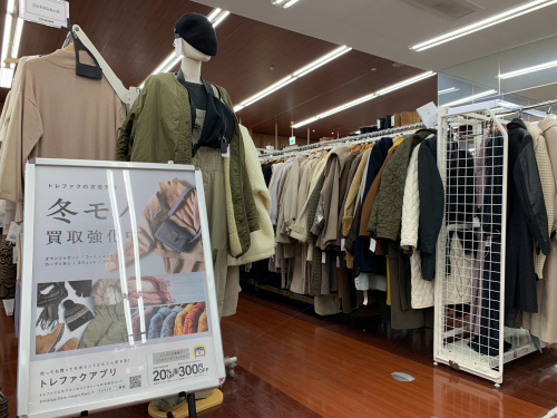 トレファクブログ画像2