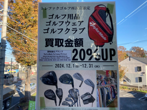 トレファクブログ画像5