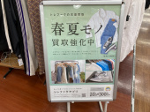 トレファク所沢店ブログ