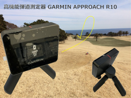 masaさん専用 弾道測定器 GARMIN approach R10 masaさん専用 弾道測定器 GARMIN approach R10
