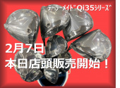 トレファク所沢店ブログ