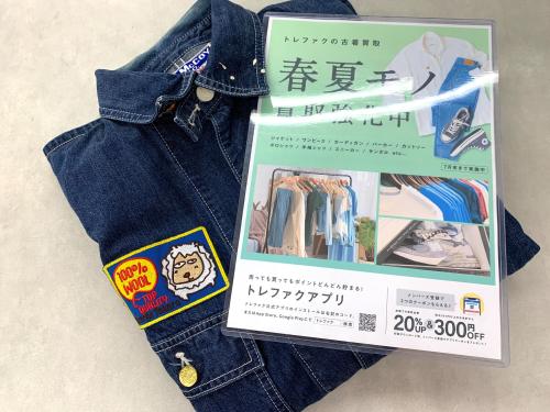 トレファクブログ画像1