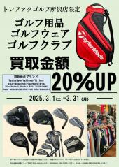 トレファク所沢店ブログ
