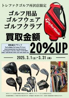 トレファク所沢店ブログ