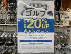 トレファク所沢店ブログ