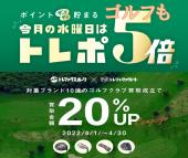 トレファク所沢店ブログ