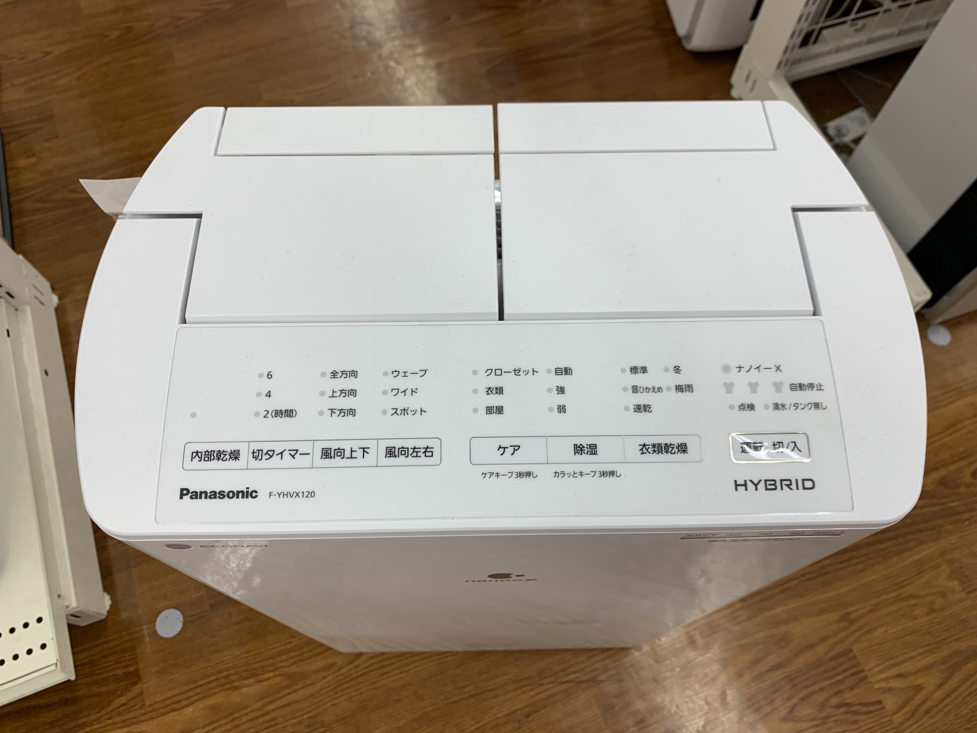Panasonic 衣類乾燥除湿機 F-YHVX120 2023年製 ホワイト