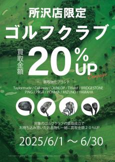 トレファク所沢店ブログ