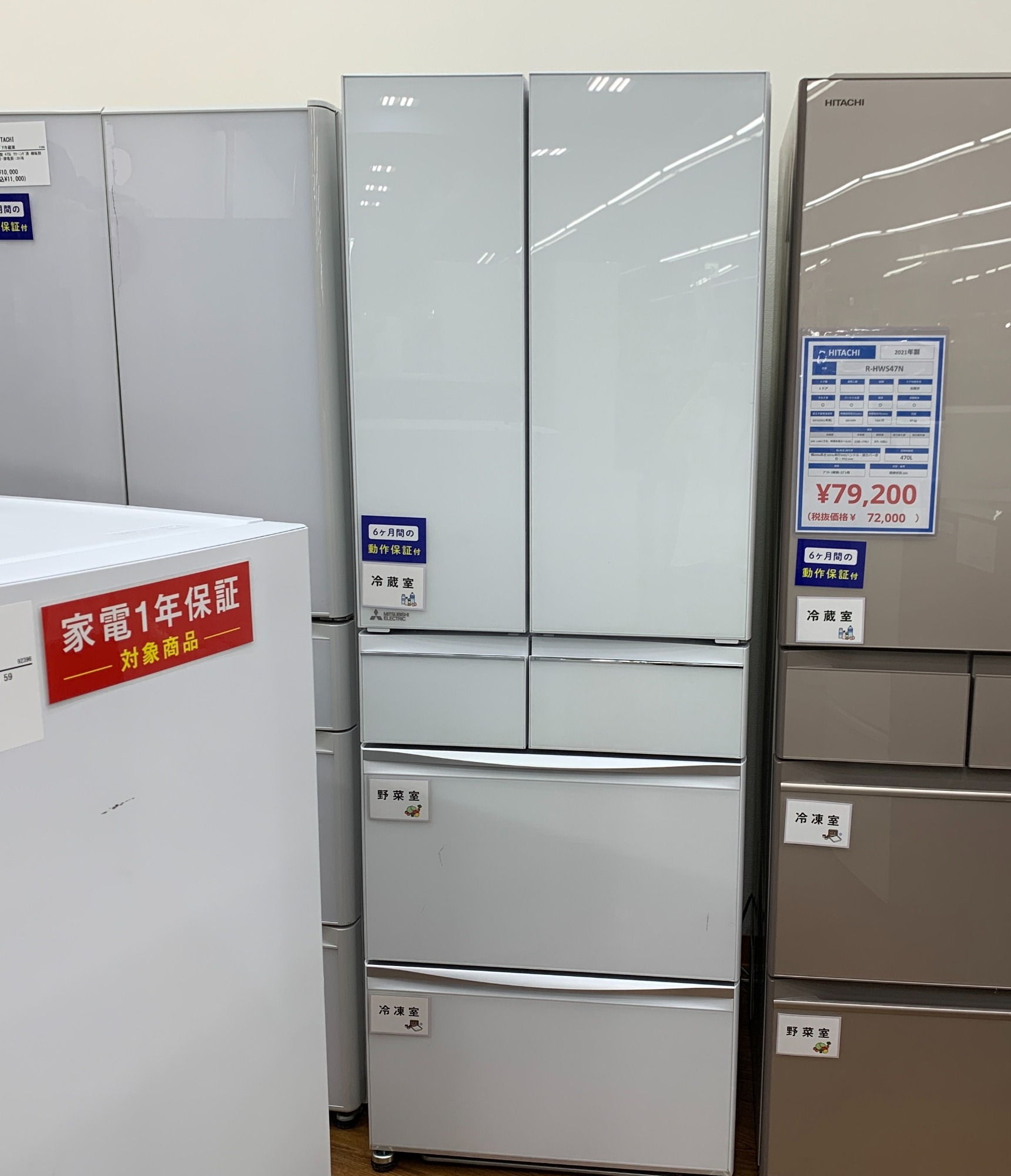 大容量！2020年製 503L 冷凍 冷蔵庫 三菱電機 MR-MX50F-W 6ドア ファミリー