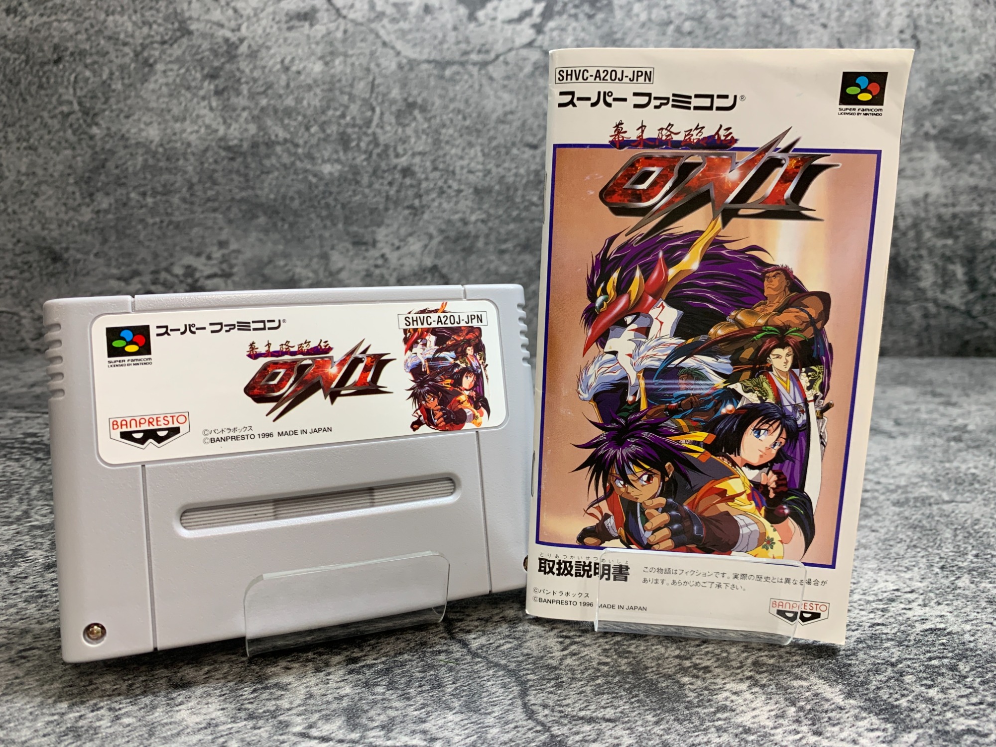 スーパーファミコン用ソフト(幕末降臨伝 ONI)が買取入荷いたし