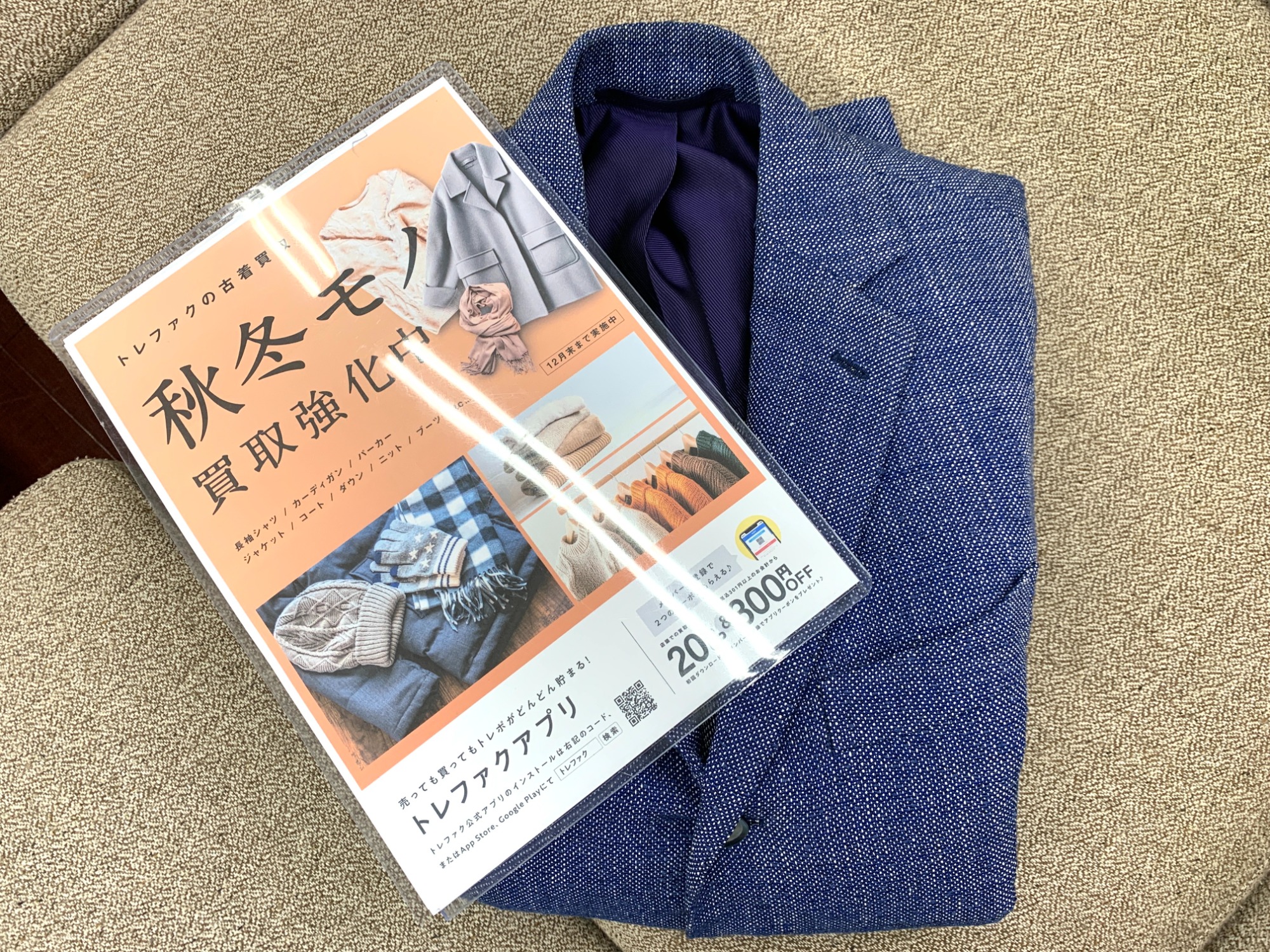 【期間限定お値下げ】Stile Latino ダブルブレステッド ジャケット Stile Latinoの2Bテーラードジャケットが買取入荷しました｜2025