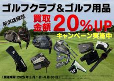 トレファク所沢店ブログ