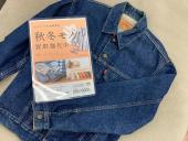 トレファク所沢店ブログ