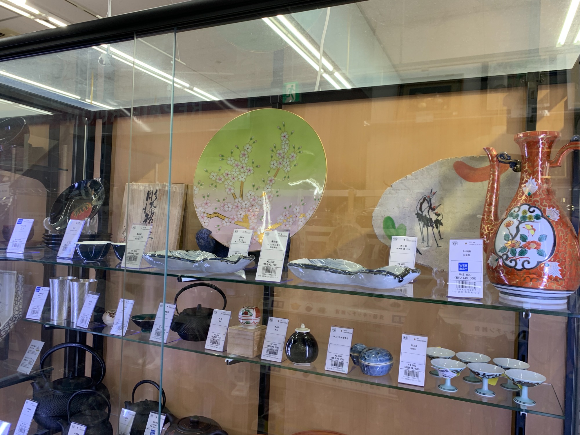 軽トラ無料貸し出し】【香蘭社】【カップ&ソーサー】【トレファク所沢店】