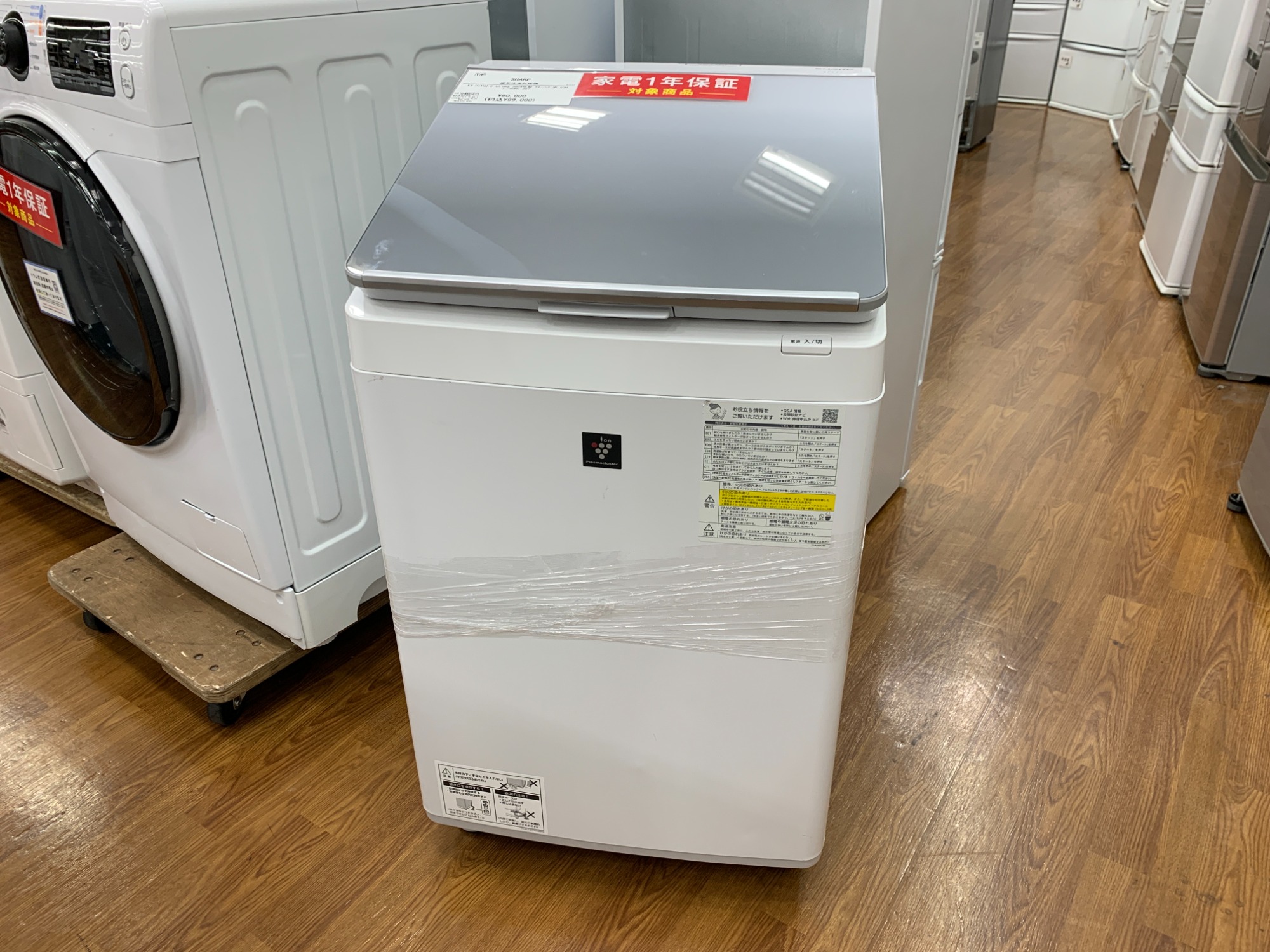 24年製 SHARP 乾燥機付き洗濯機 引取り限定 SHARPの縦型洗濯乾燥機をご紹介します｜2025年10月11日