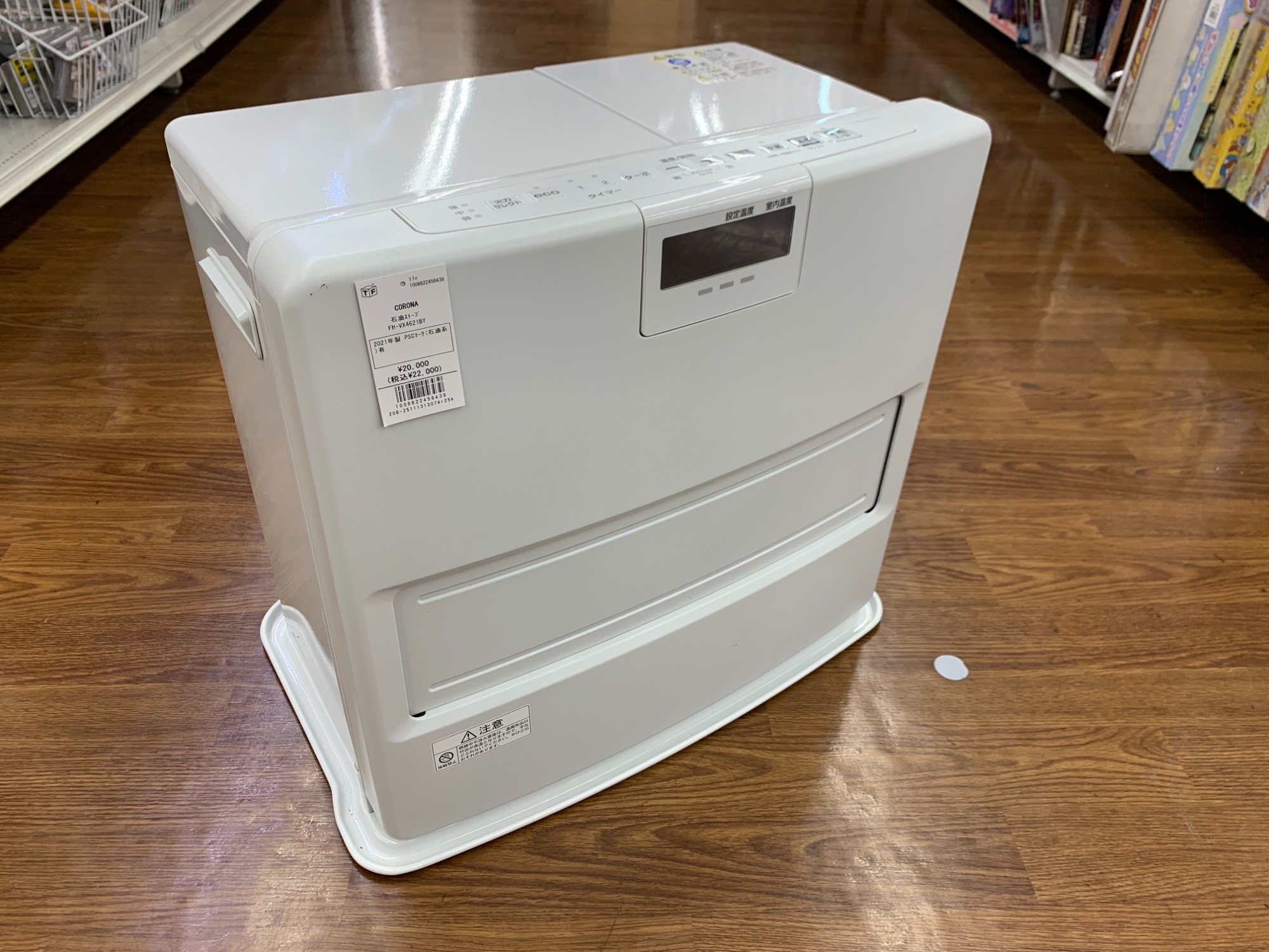 石油ストーブ　FH-VX4621BY　2021年製 CORONA石油ストーブ（FH-VX4621BY）買取入荷いたしました♪｜2025年11