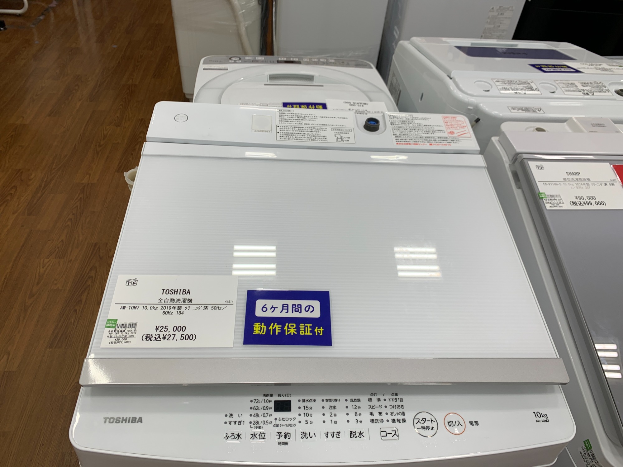 TOSHIBAの全自動洗濯機をご紹介します｜2025年12月03日｜リサイクル